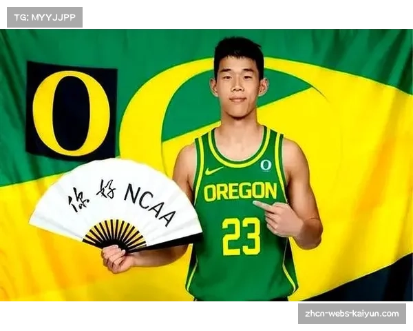 中国球员林葳通过审查将代表俄勒冈大学征战NCAA一级联盟